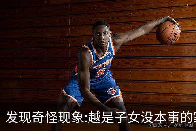 发现奇怪现象:越是子女没本事的家庭，父母晚年生活反而越热闹
